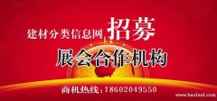 2019第六届中国集成定制家居展览会