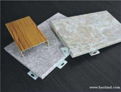 木纹铝单板 氟碳铝单板