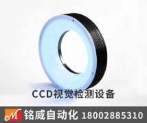 橡胶制品视觉检测设备品牌-ccd检测设备，东莞铭威自动化